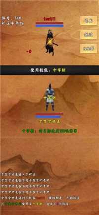 荒古劍門截圖