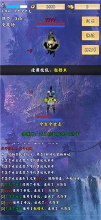 荒古劍門截圖