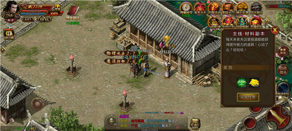 豎版?zhèn)髌鏌嵫跽? /></p>
<h3>豎版?zhèn)髌鏌嵫跽呤钟瓮娣ǎ?/h3>
<p>豎版?zhèn)髌鏌嵫跽呒ち业膽?zhàn)斗活動，在野外肆意的冒險，附近的boss隨機(jī)刷新，好運(yùn)氣的話會獲得更多神級裝備。不同的技能指尖互相的進(jìn)行搭配，強(qiáng)大的技能組合，各種裝備任你選擇，打敗所有的敵人。提升你的實(shí)力，召喚昔日的好友跟你的朋友一起戰(zhàn)斗，再聚瑪法大陸，重新創(chuàng)造昔日的輝煌。</p>
<h3>豎版?zhèn)髌鏌嵫跽呤钟翁厣?/h3>
<p>1.三大職業(yè)體系，熟悉的職業(yè)角色任你自由選擇;</p>
<p>2.與眾不同的職業(yè)玩法給你有生以來最滿意的解壓感!</p>
<p>3.世界各地的玩家聚集在此，玩家可以自由競技PK，一較高下;</p>
<p>4.無任何誘導(dǎo)消費(fèi)行為，全自主選擇消費(fèi)項(xiàng)目，零氪也能輕松玩轉(zhuǎn)</p>
<p style=