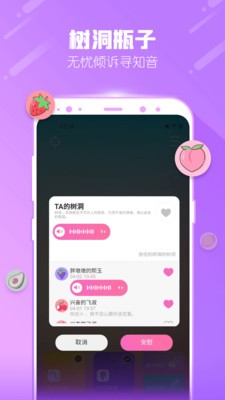 一起搖吧截圖