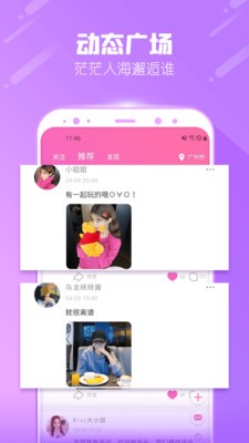 一起搖吧截圖