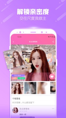 一起搖吧截圖