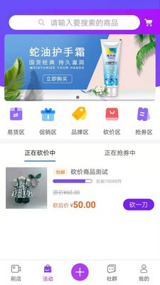 聚圈截圖