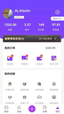 聚圈截圖