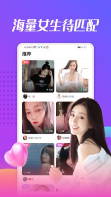 美蜜聊截圖