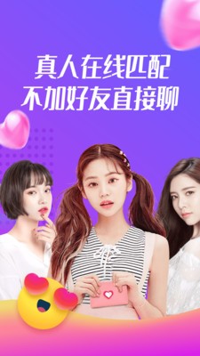 美蜜聊截圖