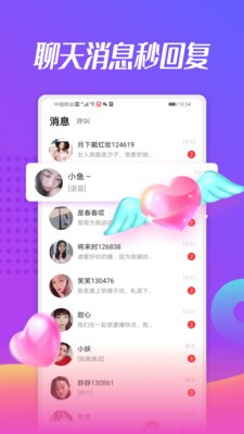 美蜜聊截圖