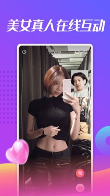 美蜜聊截圖