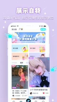 茉莉星球截圖