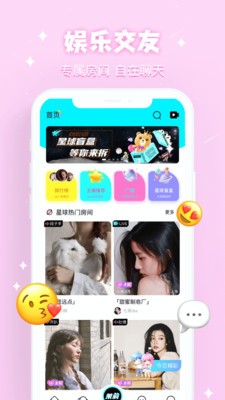 茉莉星球截圖
