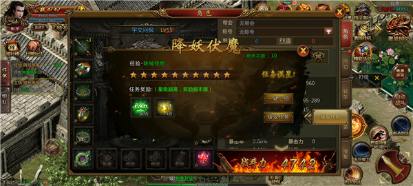 逐夢神途
