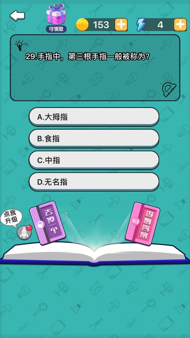 百科小能手截圖