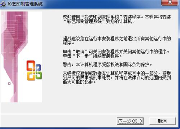 彩艺印刷管理系统