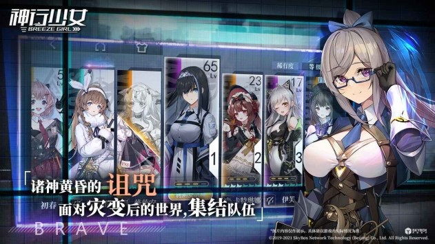 神行少女截圖