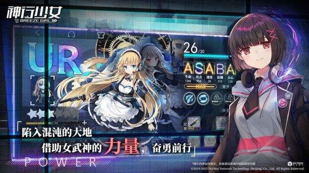 神行少女截圖