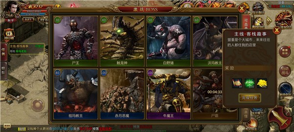 心道神器傳奇截圖