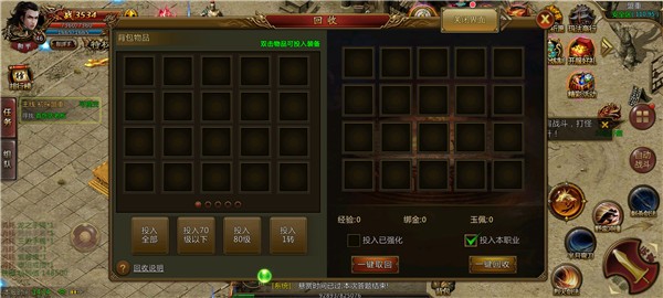 情誼傳奇三端互通截圖