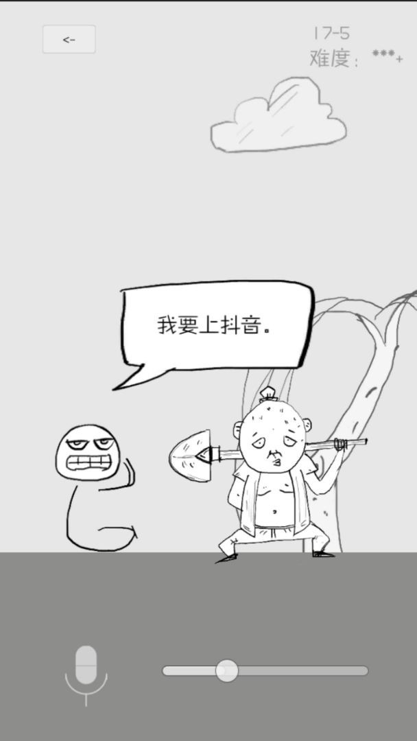 狗蛋神冒險很傻很天真截圖