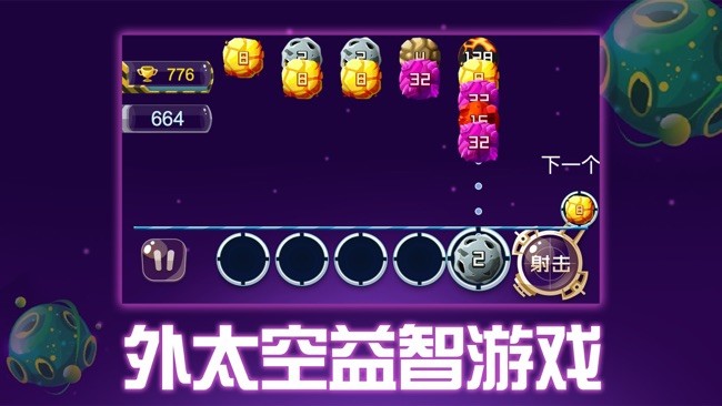 萬能合并銀河截圖