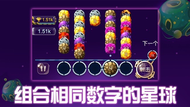 萬能合并銀河截圖