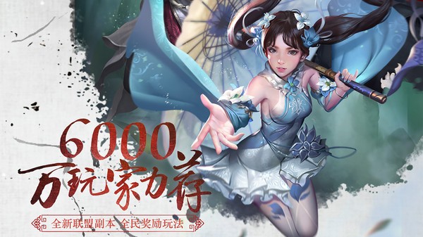 三劍豪強者風(fēng)云截圖