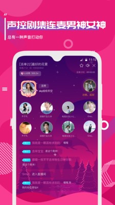 思遇陪練截圖