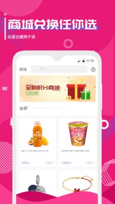 思遇陪練截圖