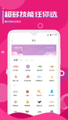 思遇陪練截圖