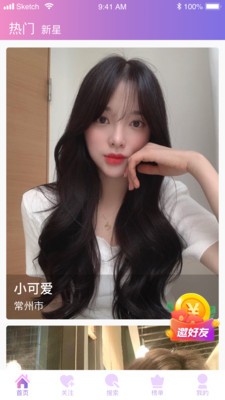杏仁直播截圖