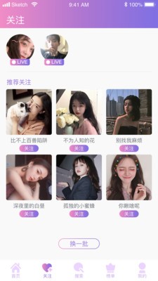 杏仁直播截圖