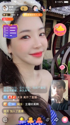 杏仁直播截圖
