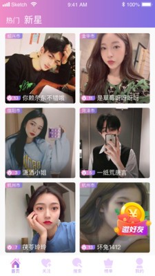 杏仁直播截圖