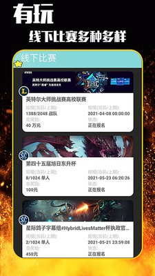 哈哈電競截圖
