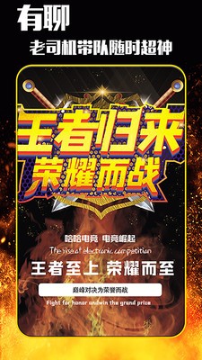 哈哈電競截圖