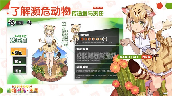動(dòng)物朋友王國(guó)截圖