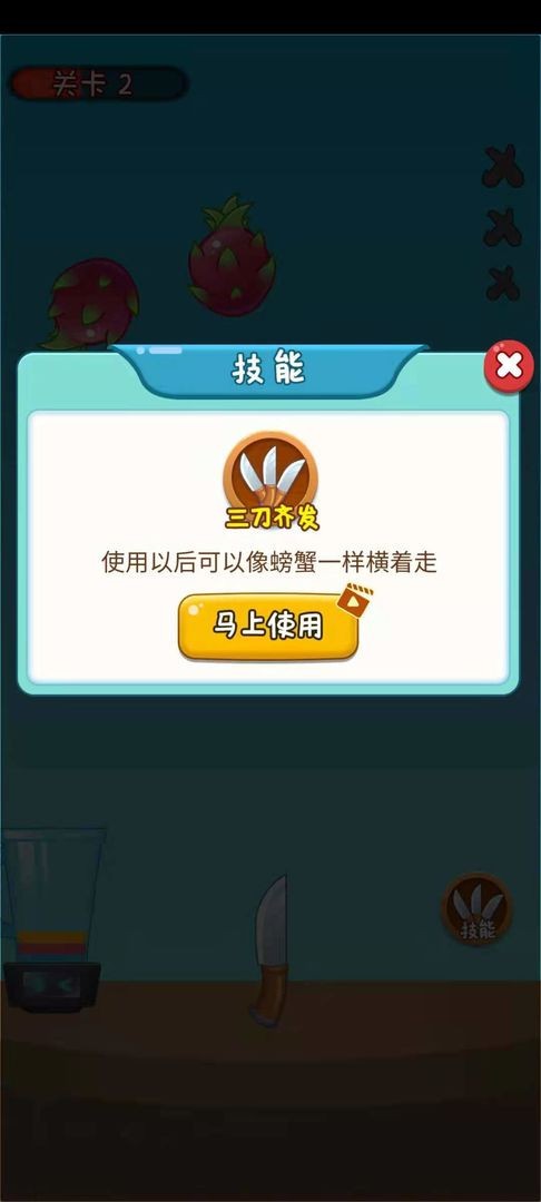 我水果切得賊溜截圖