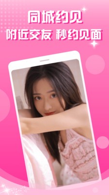 花聊交友截圖