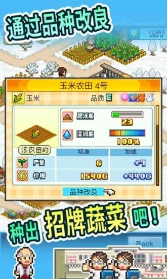 农场大富翁截图