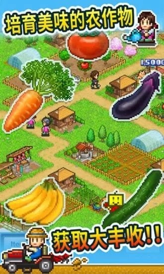 农场大富翁截图