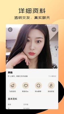 陌情截圖