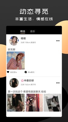 陌情截圖