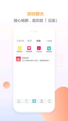 就星音樂截圖