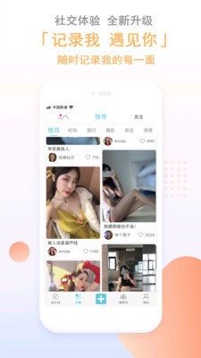 就星音樂截圖