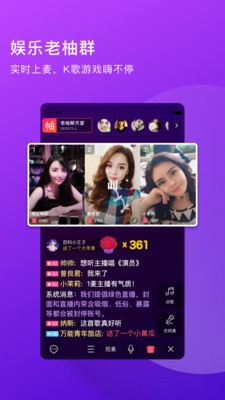 老柚截圖