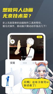 Vcoser截圖