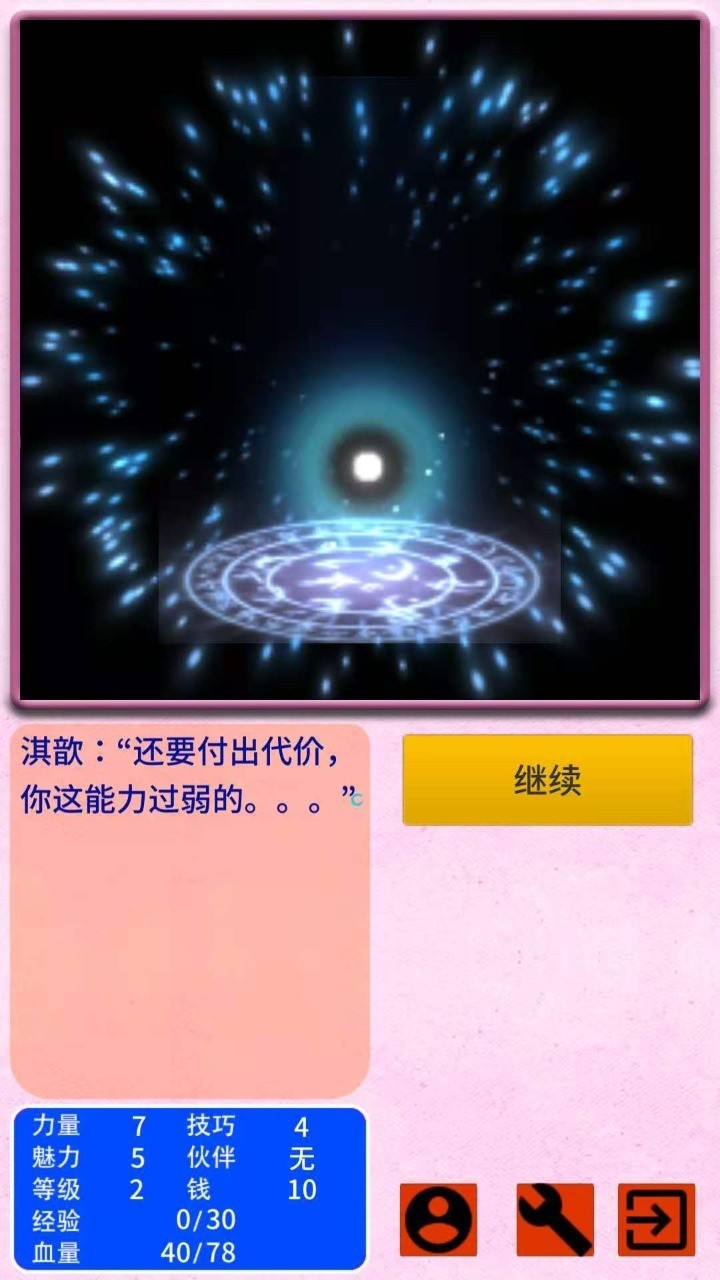 覺夢賽博截圖