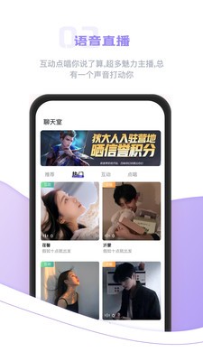 逃兔語音截圖