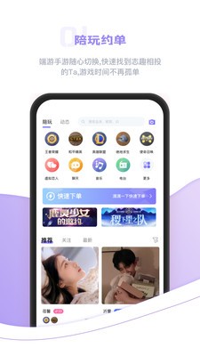 逃兔語音截圖