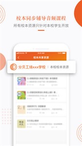 分貝工場截圖