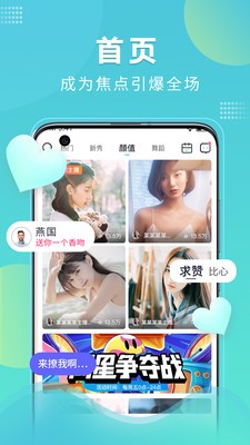 魚樂秀截圖